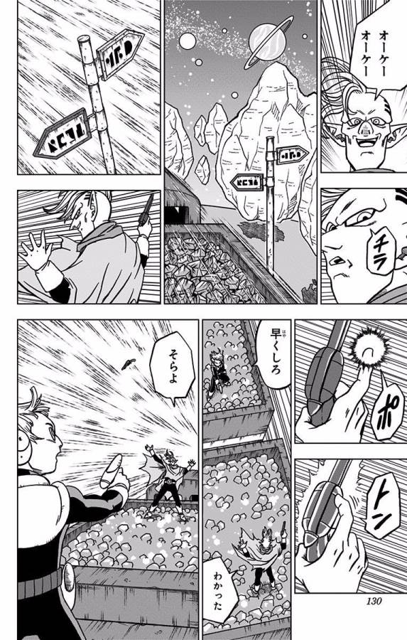 ドラゴンボール超 第43話 - Page 30