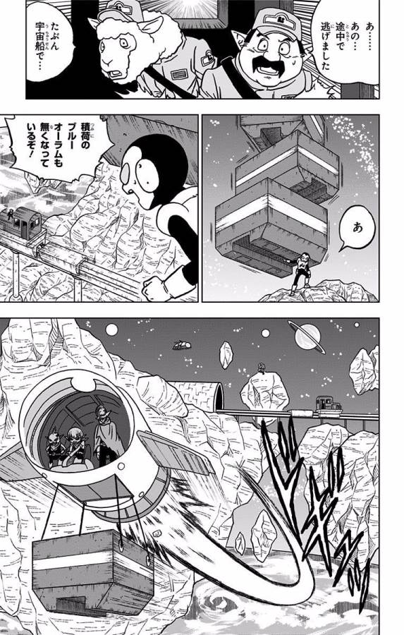 ドラゴンボール超 第43話 - Page 39