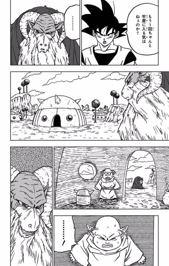 ドラゴンボール超 第44話 - Page 24