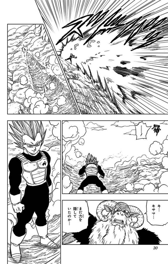 ドラゴンボール超 第45話 - Page 24