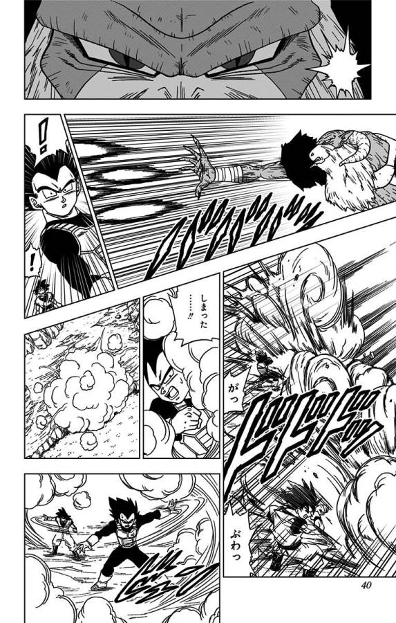 ドラゴンボール超 第45話 - Page 34