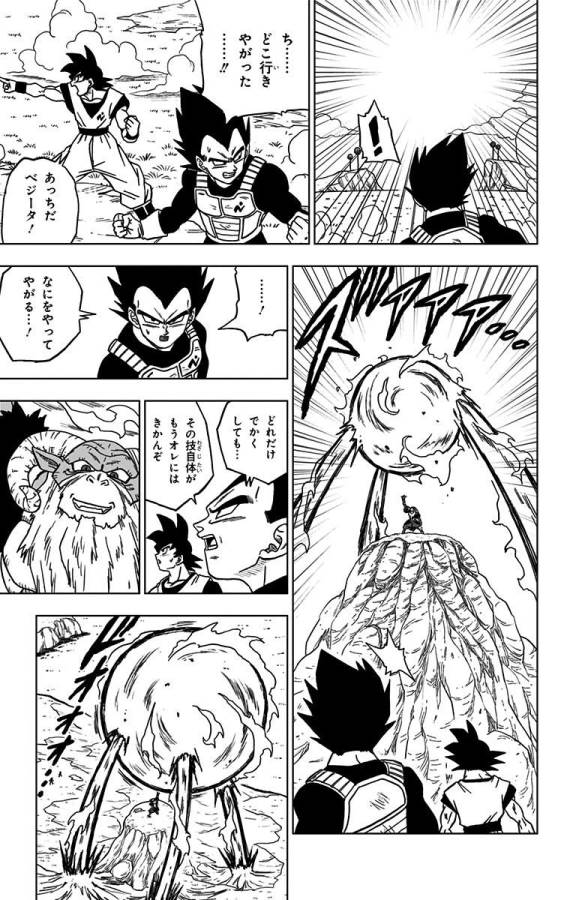 ドラゴンボール超 第45話 - Page 35