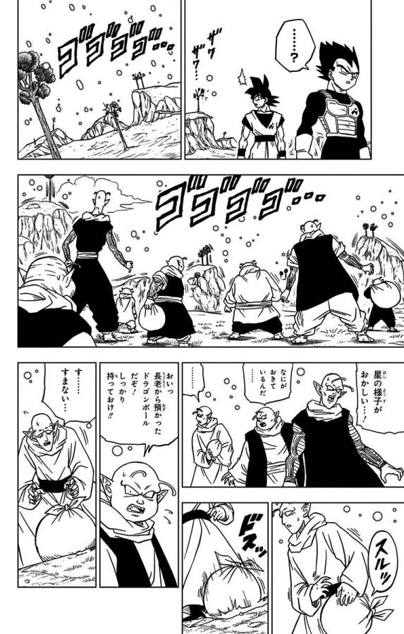 ドラゴンボール超 第45話 - Page 36