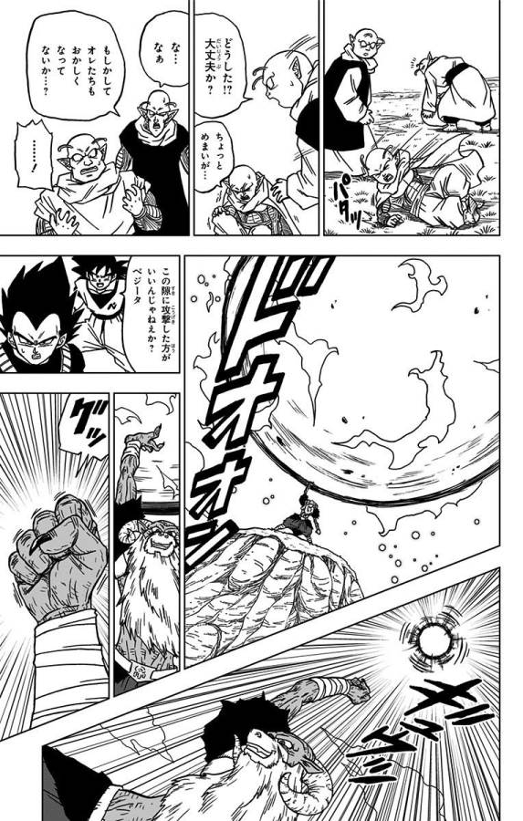 ドラゴンボール超 第45話 - Page 37