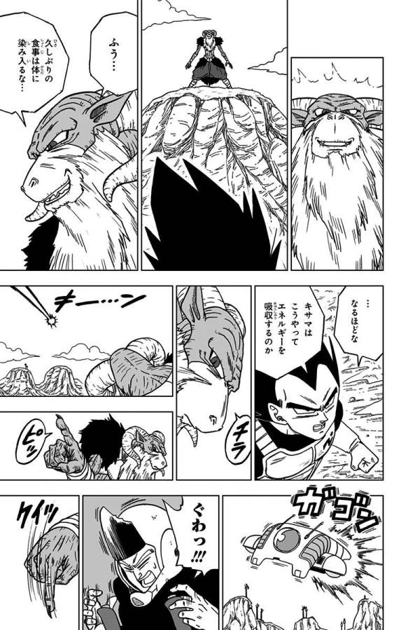 ドラゴンボール超 第45話 - Page 39