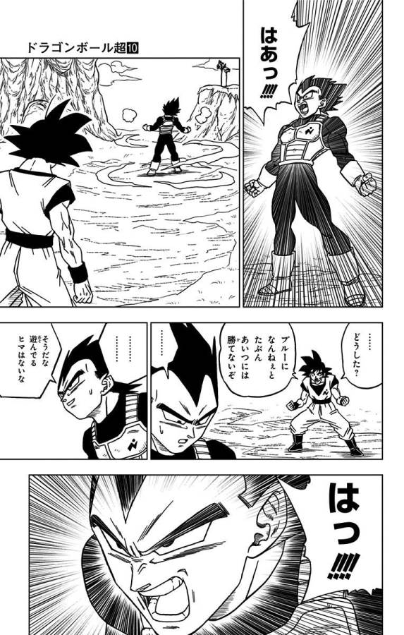 ドラゴンボール超 第45話 - Page 41