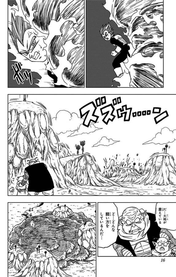 ドラゴンボール超 第45話 - Page 10