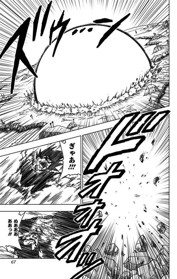 ドラゴンボール超 第46話 - Page 15