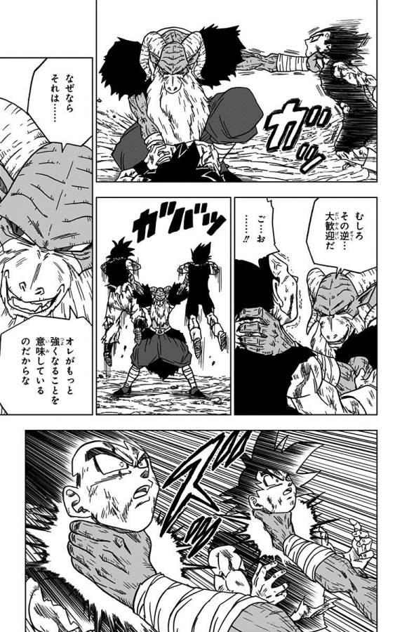 ドラゴンボール超 第46話 - Page 19