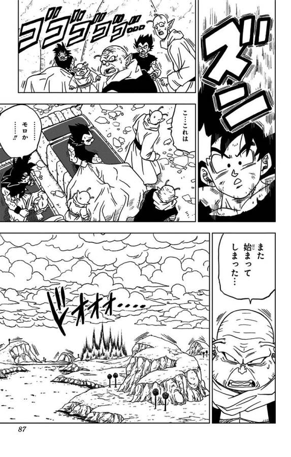 ドラゴンボール超 第46話 - Page 35