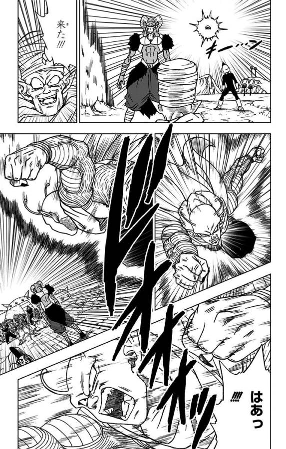 ドラゴンボール超 第46話 - Page 43