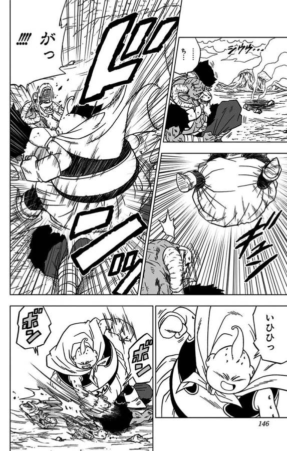 ドラゴンボール超 第48話 - Page 2