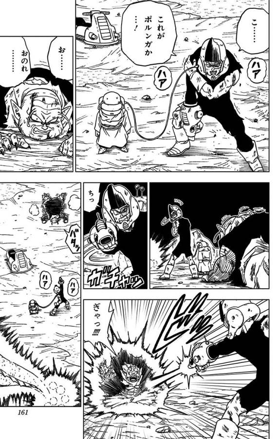 ドラゴンボール超 第48話 - Page 17