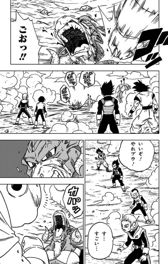 ドラゴンボール超 第48話 - Page 3