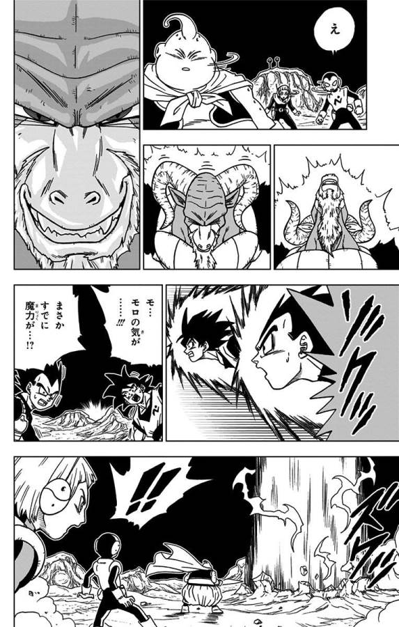 ドラゴンボール超 第48話 - Page 24