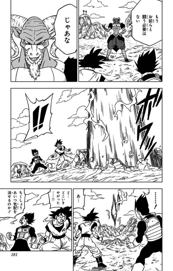 ドラゴンボール超 第48話 - Page 37