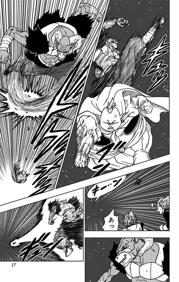 ドラゴンボール超 第49話 - Page 11