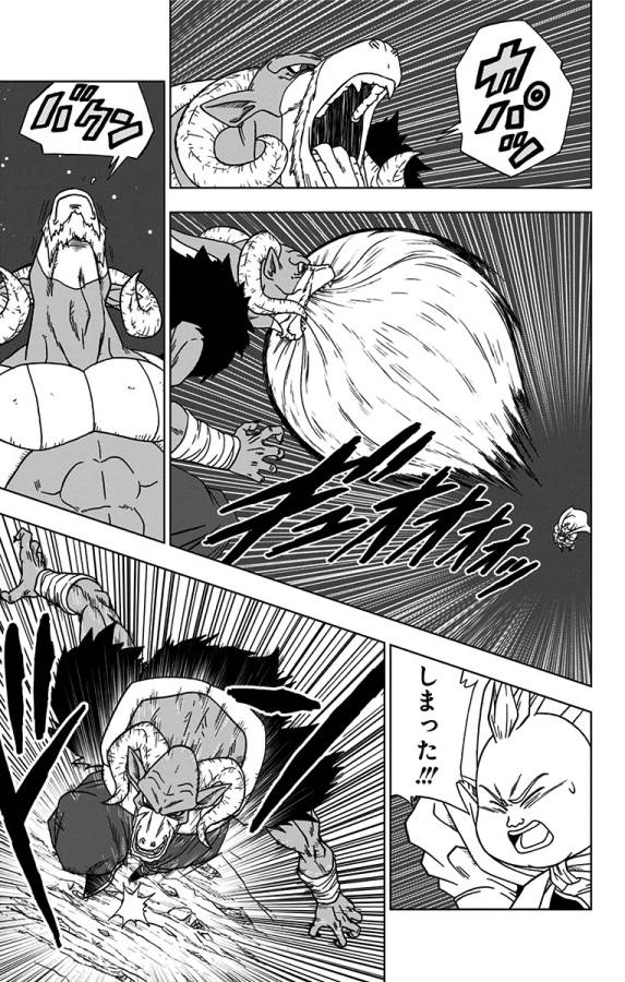 ドラゴンボール超 第49話 - Page 15