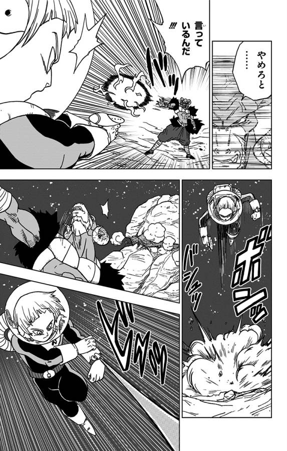 ドラゴンボール超 第49話 - Page 37