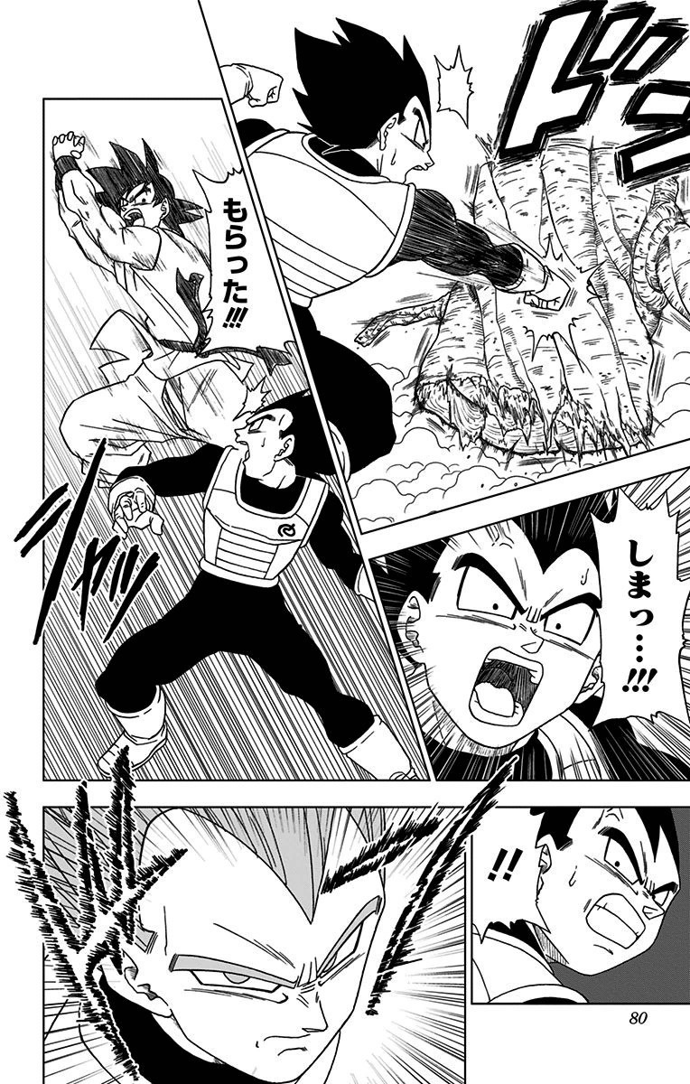 ドラゴンボール超 第5話 - Page 7