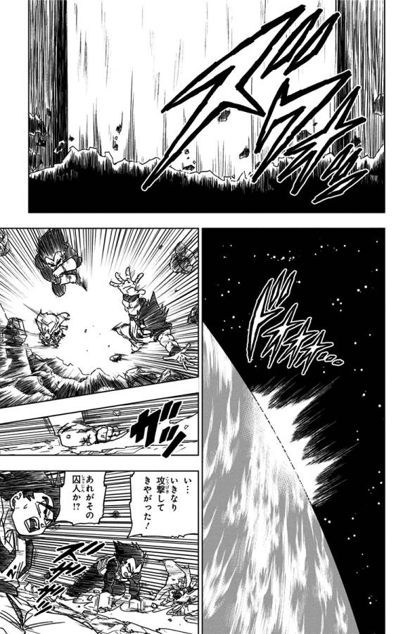 ドラゴンボール超 第50話 - Page 17