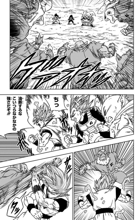 ドラゴンボール超 第50話 - Page 21