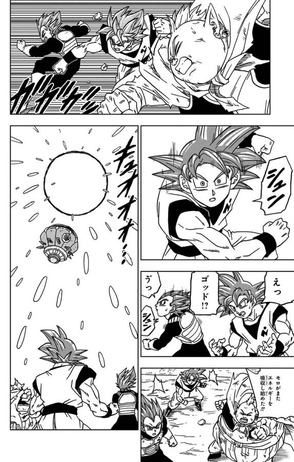 ドラゴンボール超 第50話 - Page 26