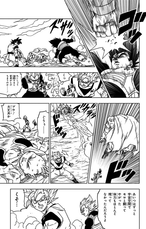 ドラゴンボール超 第50話 - Page 29