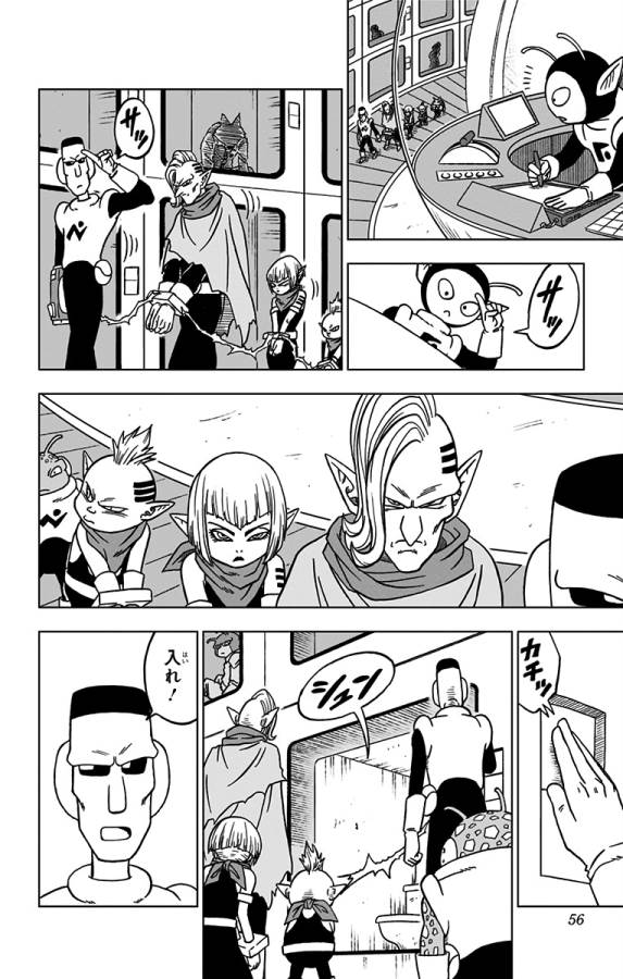 ドラゴンボール超 第50話 - Page 4