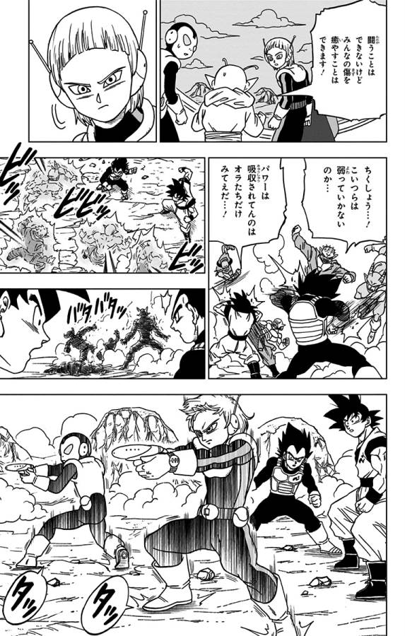 ドラゴンボール超 第50話 - Page 33