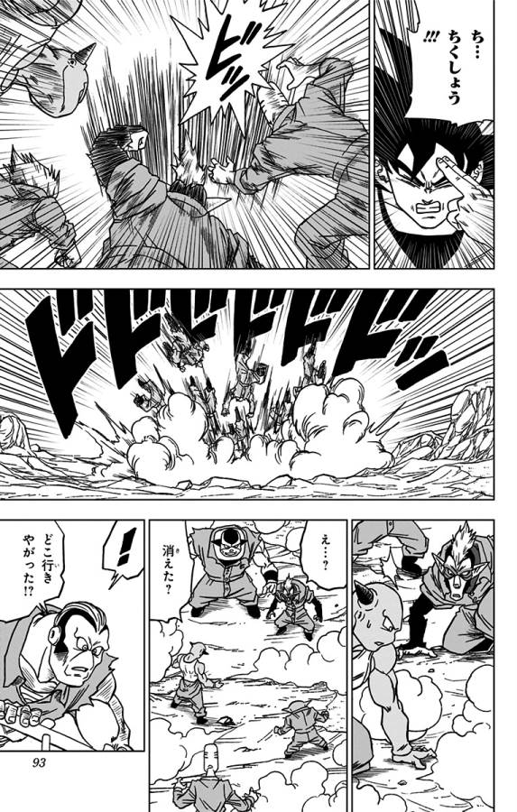 ドラゴンボール超 第50話 - Page 41