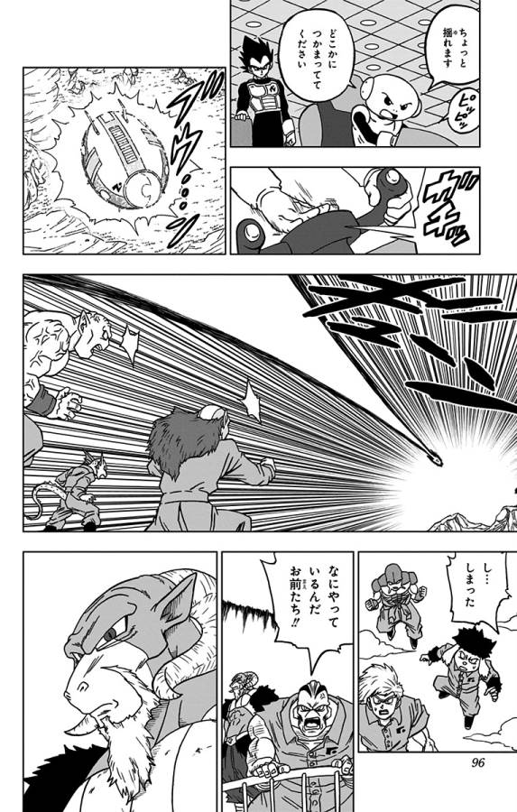 ドラゴンボール超 第50話 - Page 44