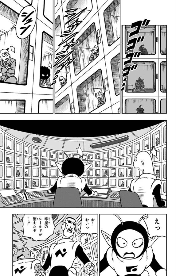 ドラゴンボール超 第50話 - Page 7