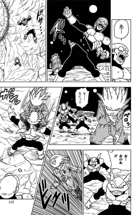 ドラゴンボール超 第51話 - Page 17