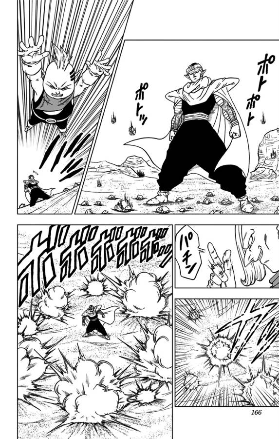 ドラゴンボール超 第52話 - Page 22