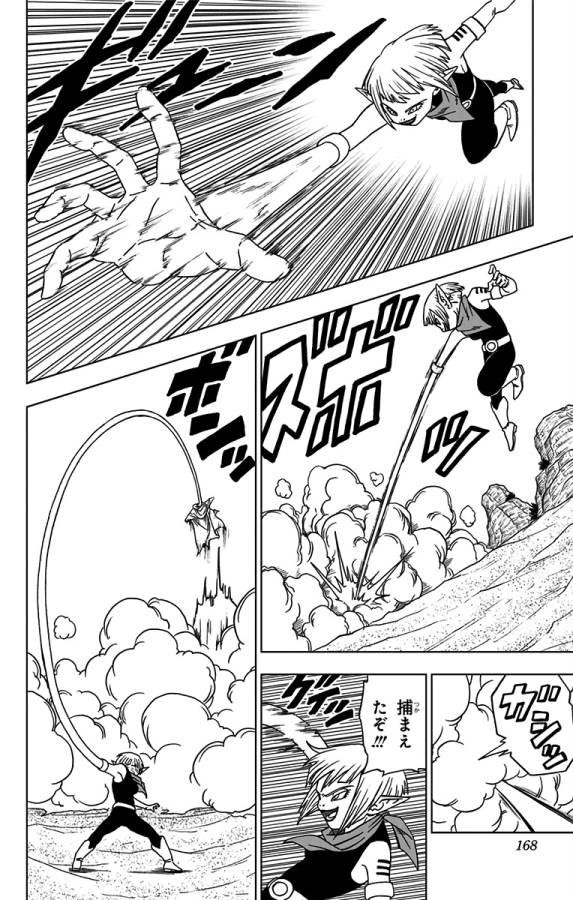 ドラゴンボール超 第52話 - Page 24