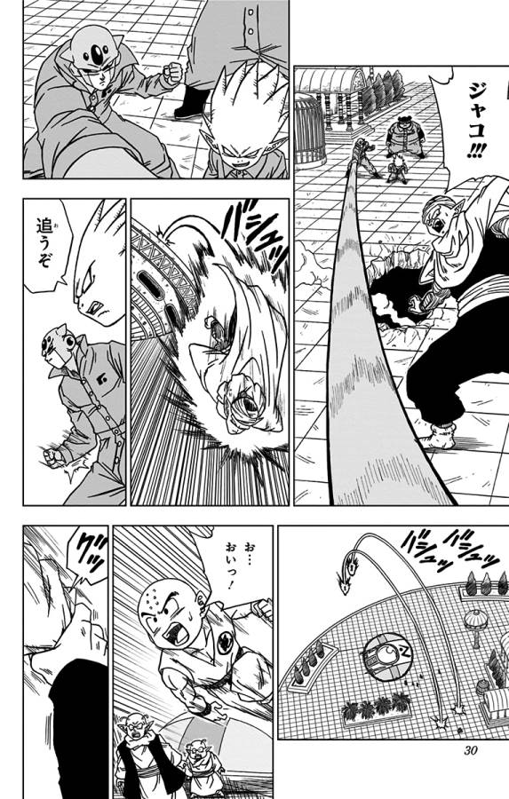 ドラゴンボール超 第53話 - Page 24