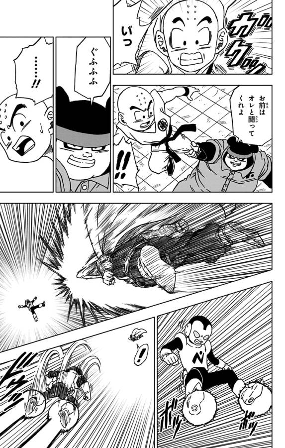 ドラゴンボール超 第53話 - Page 25