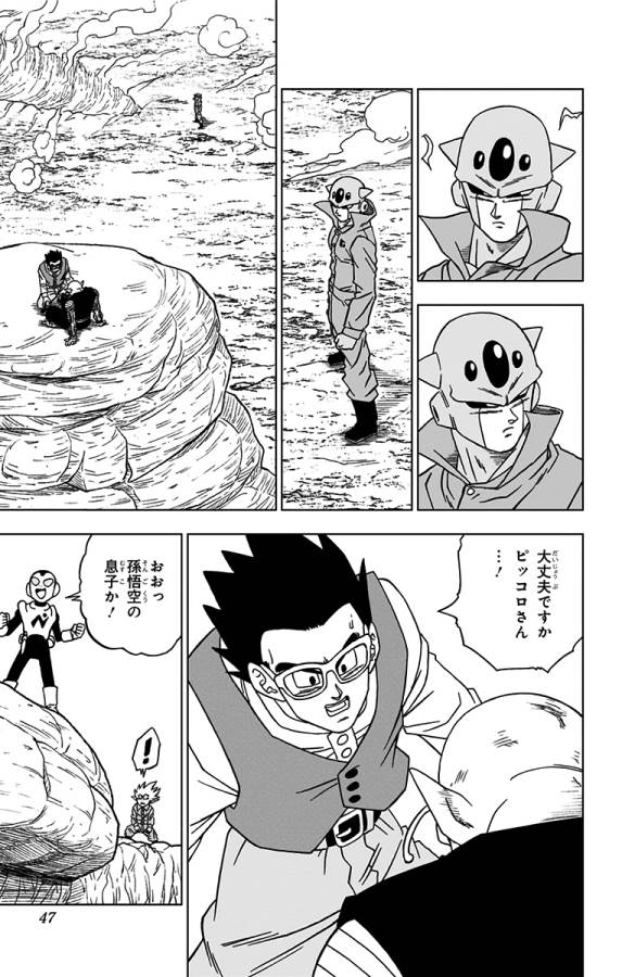 ドラゴンボール超 第53話 - Page 41