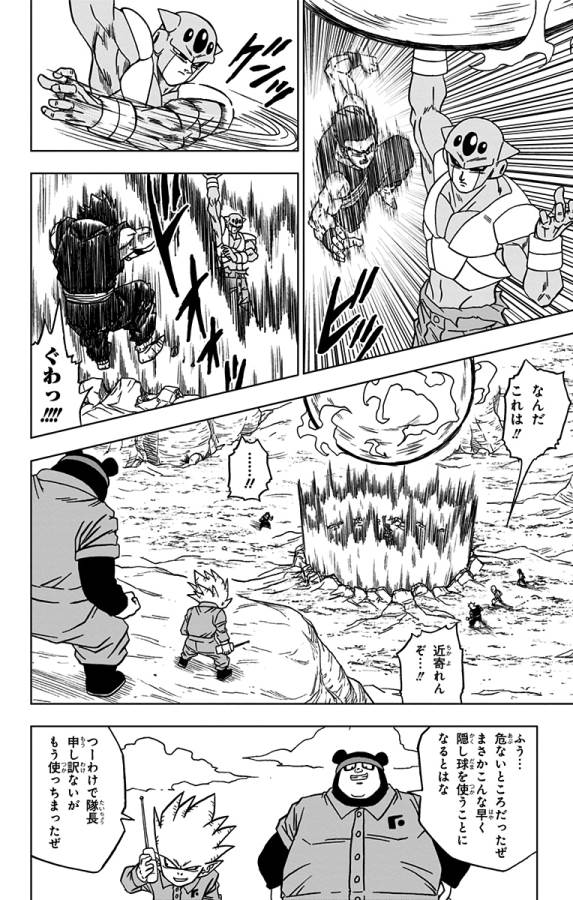 ドラゴンボール超 第54話 - Page 26