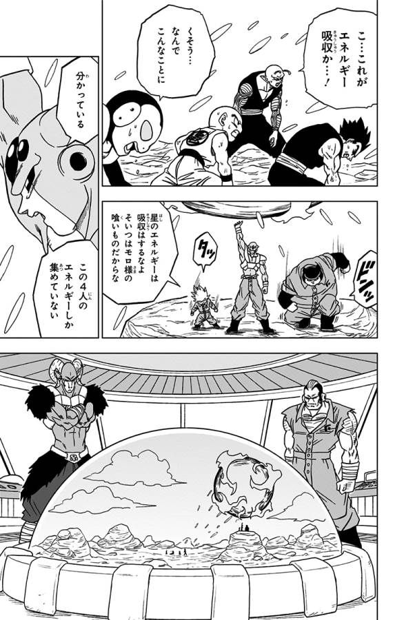 ドラゴンボール超 第54話 - Page 29