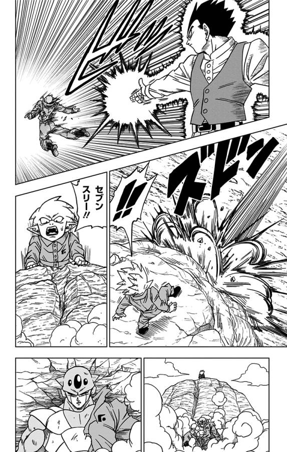 ドラゴンボール超 第54話 - Page 6