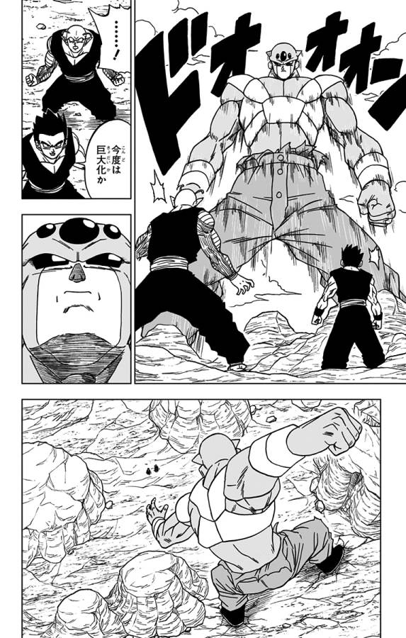 ドラゴンボール超 第54話 - Page 8