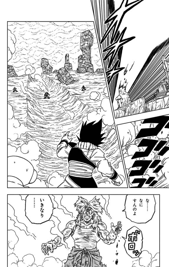 ドラゴンボール超 第55話 - Page 14