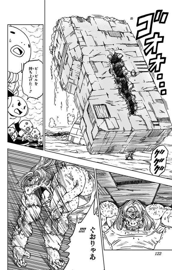 ドラゴンボール超 第55話 - Page 24