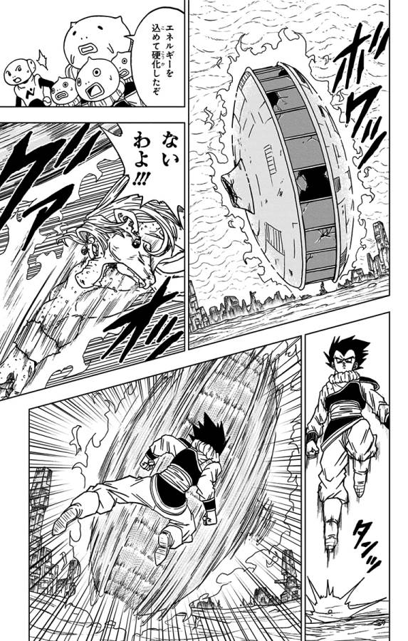 ドラゴンボール超 第55話 - Page 27