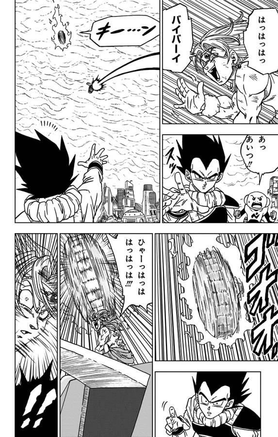 ドラゴンボール超 第55話 - Page 32