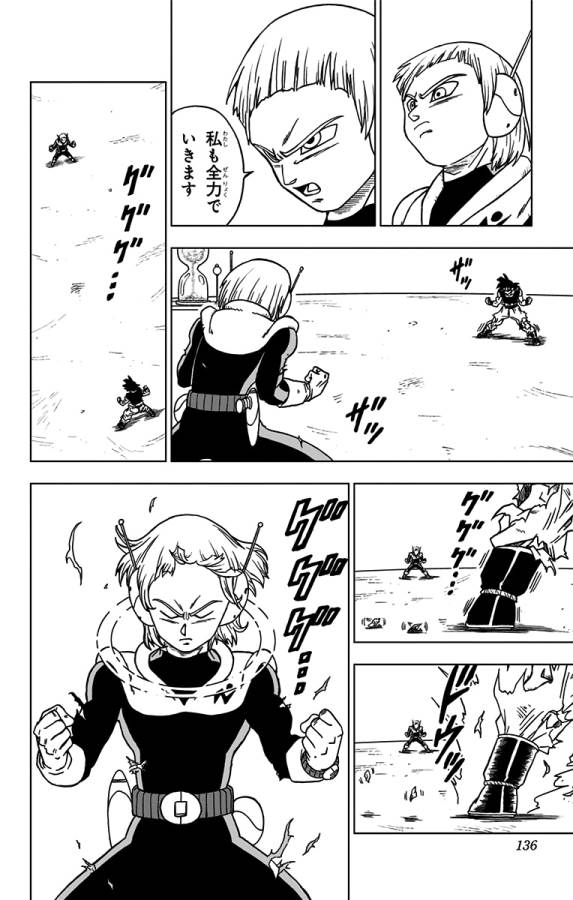 ドラゴンボール超 第55話 - Page 38