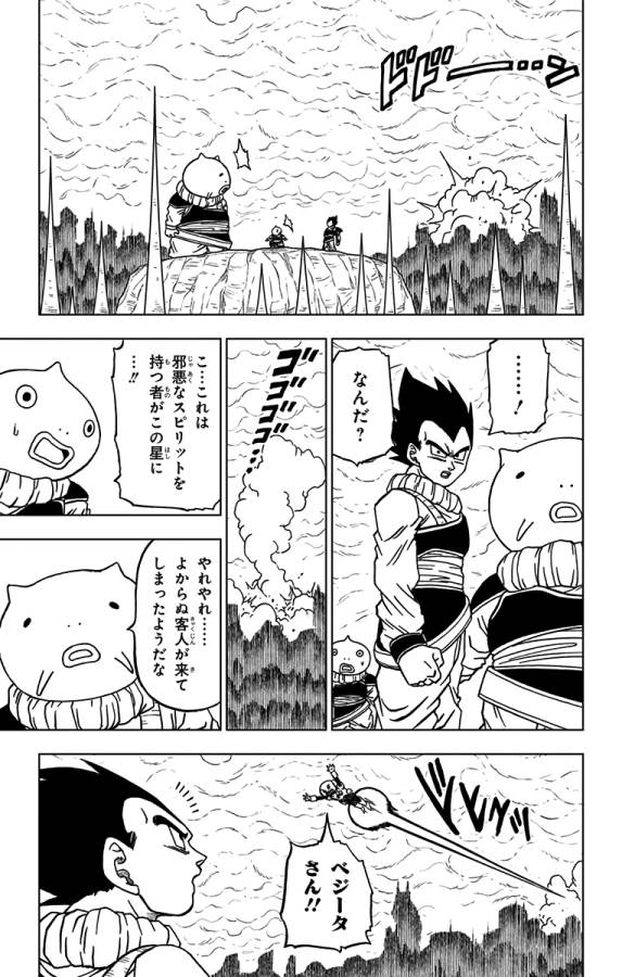 ドラゴンボール超 第55話 - Page 9