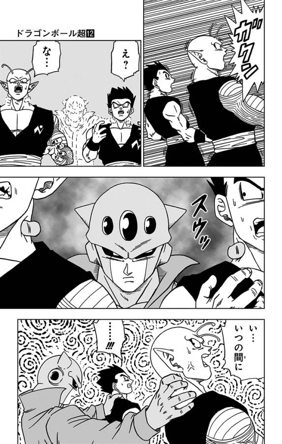 ドラゴンボール超 第56話 - Page 19